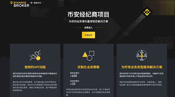 币安官方下载地址