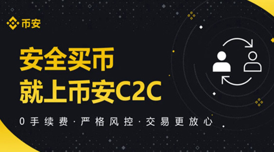 币安官方下载地址