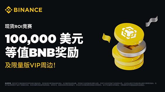 币安官方下载地址